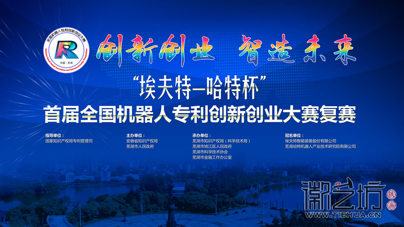 機器人大賽鐵畫獎牌獎品1