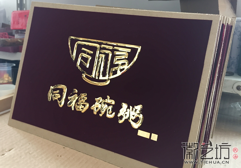 廣東槎橋牌坊亭門落成紀(jì)念鐵畫定制