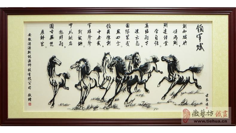 賀創(chuàng)朔集團(tuán)喬遷之喜定制的《領(lǐng)軍賦》鐵畫禮品