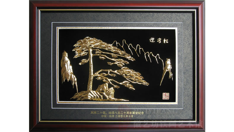 安徽理工大學(xué)地質(zhì)八五二十周年聚會鐵畫紀(jì)念品