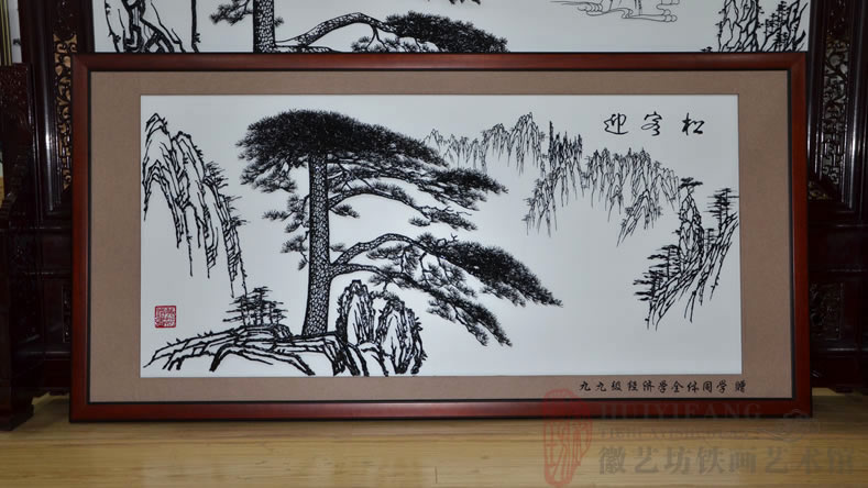 賀喬遷之喜禮物——美菱公司定制的贈(zèng)送給合作伙伴企業(yè)的《迎客松》鐵畫