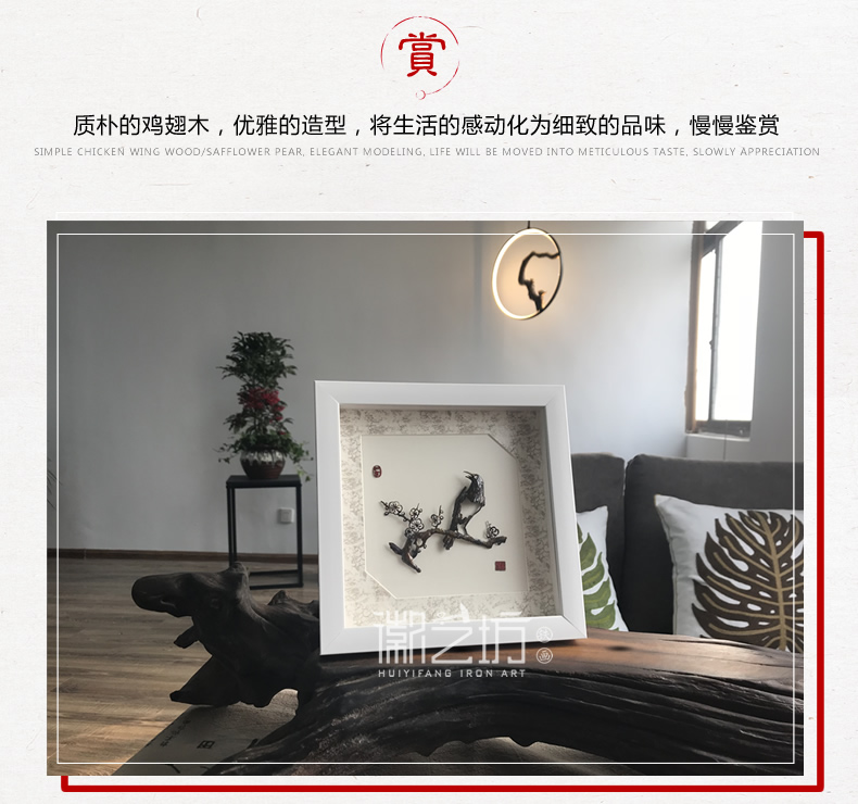 喜上眉梢蕪湖鐵畫 家居擺件 安徽特色手工藝術品禮品