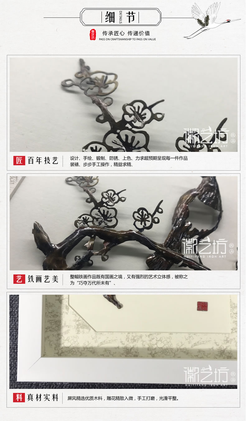 喜上眉梢擺件蕪湖鐵畫-細節(jié)圖