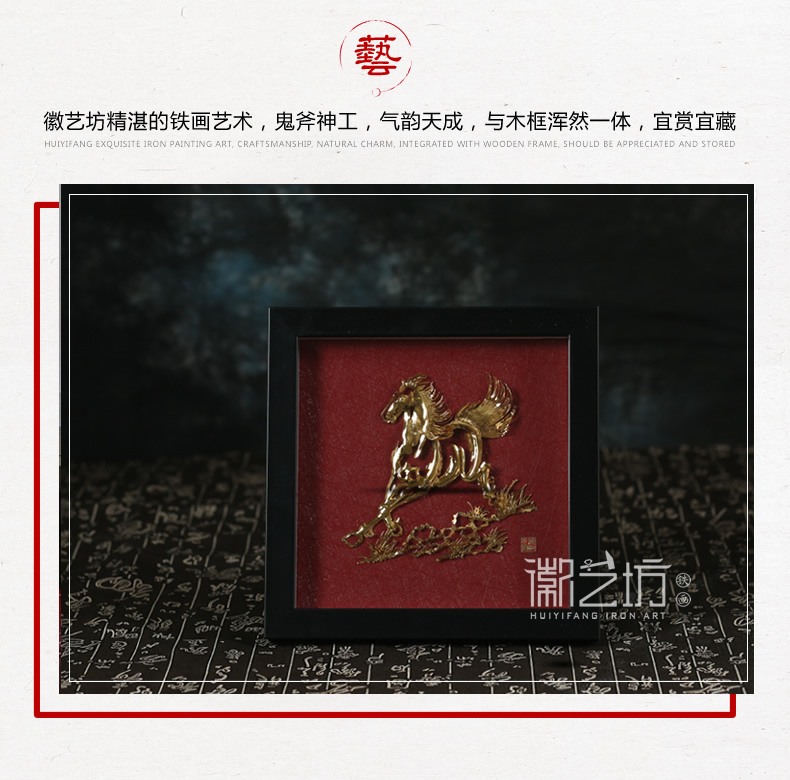 馬到成功金畫擺件 商務(wù)會議接待禮品  安徽特色手工藝術(shù)品