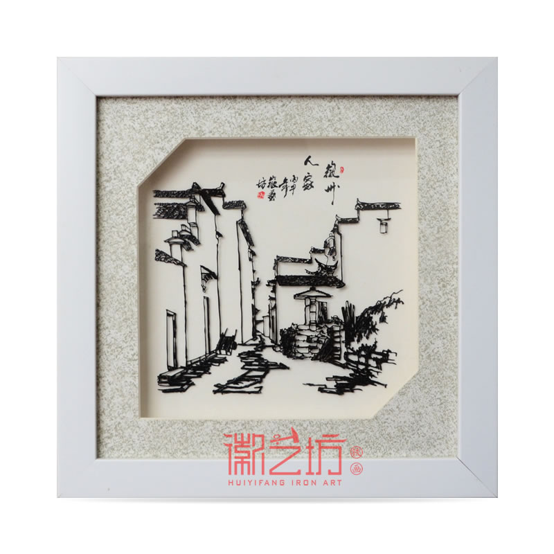 徽州人家蕪湖鐵畫 安徽特色文化禮品 國(guó)家級(jí)非物質(zhì)文化遺產(chǎn)