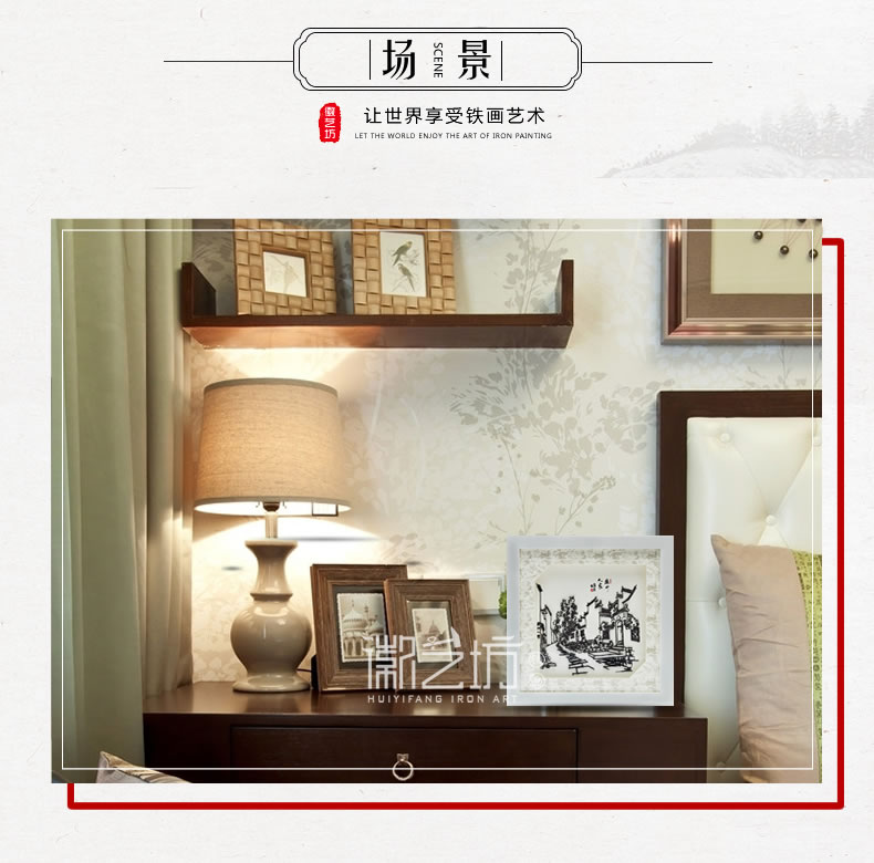 徽州人家蕪湖鐵畫 安徽特色文化禮品 國(guó)家級(jí)非物質(zhì)文化遺產(chǎn)