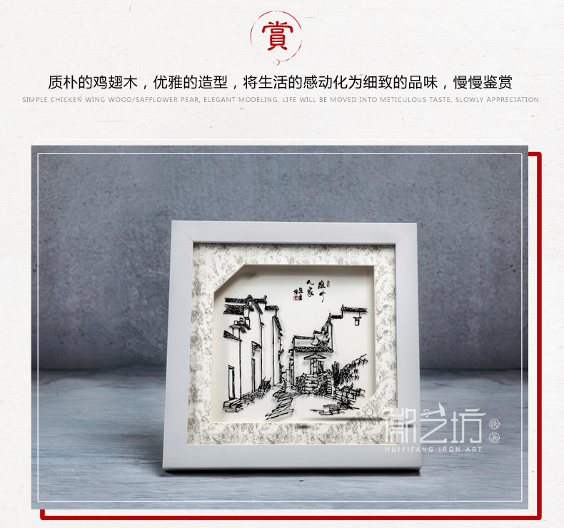 徽州人家蕪湖鐵畫 安徽特色文化禮品 國(guó)家級(jí)非物質(zhì)文化遺產(chǎn)